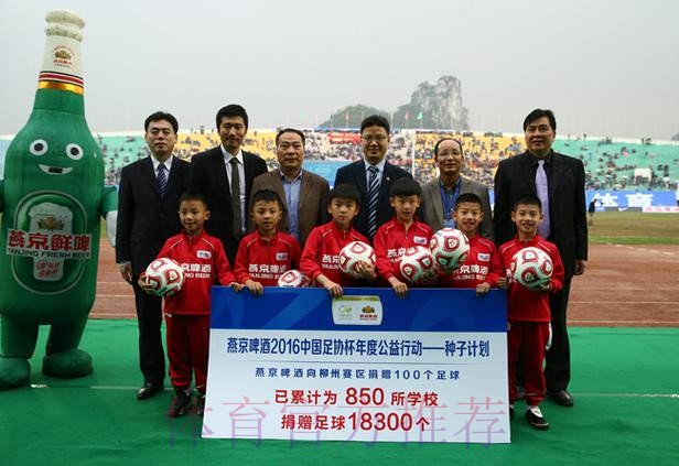 2016足协杯火热开幕